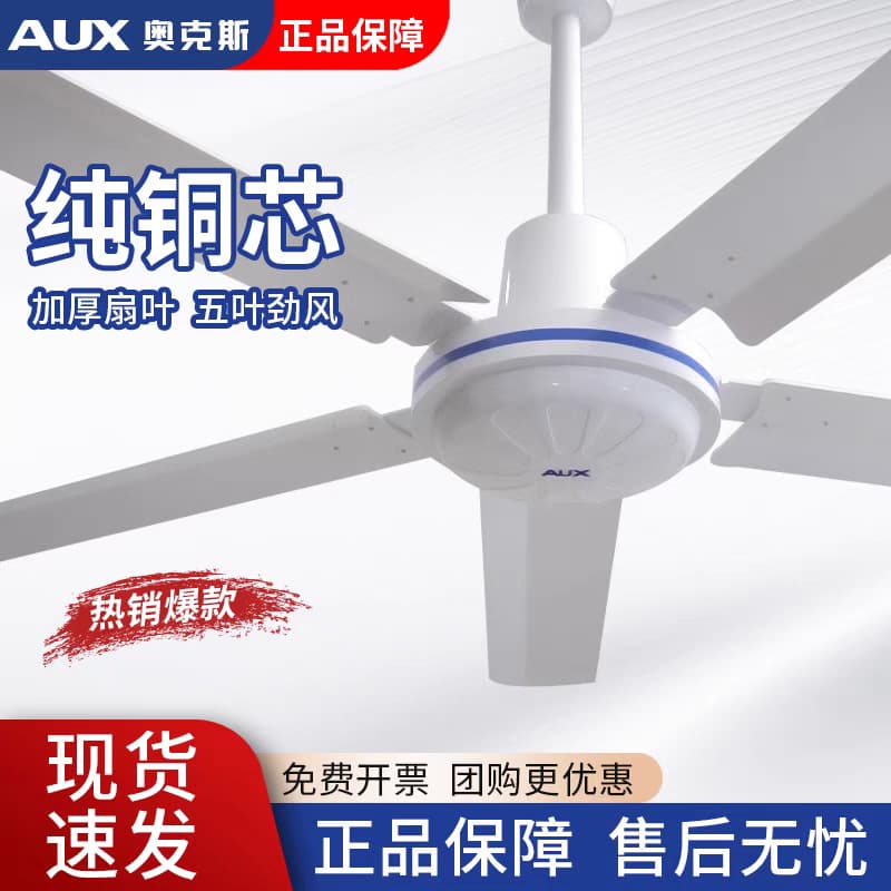 Oaks 56-inch school dormitory ceiling fan factory electric fan ceiling fan home living room industrial ceiling fan 3