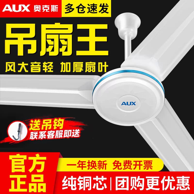 Oaks 56-inch school dormitory ceiling fan factory electric fan ceiling fan home living room industrial ceiling fan 4