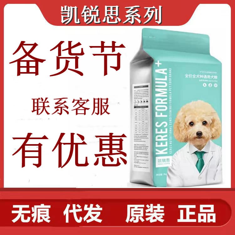 Kairus Teddy Bomei Barbaria dog food small dog puppies universal beauty 4 pounds for extension stock preparation festival
