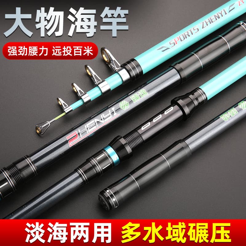 Sea pole spot 5 layers of 6 layers of 3.1 meters 3.6 meters of fishing gear carbon sea carbon, sea vapor rod, fishing rod, multi -color optional 2