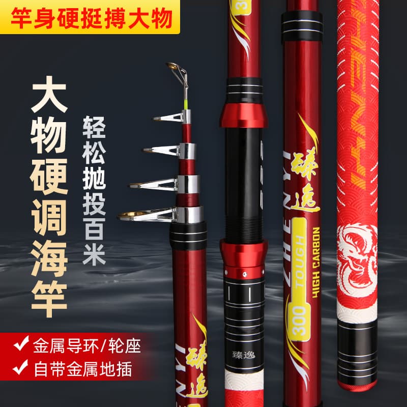 Sea pole spot 5 layers of 6 layers of 3.1 meters 3.6 meters of fishing gear carbon sea carbon, sea vapor rod, fishing rod, multi -color optional 3
