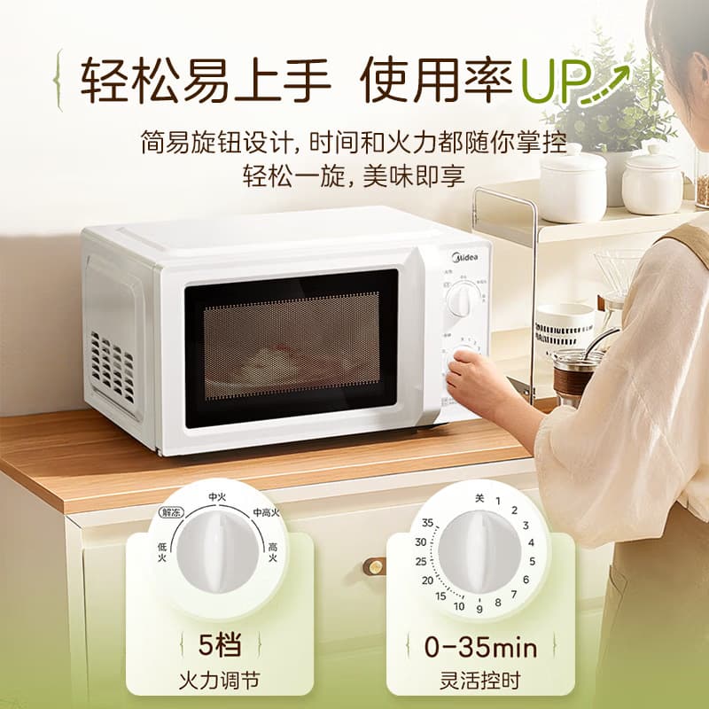 Midea microwave oven M1-L213B second generation/M1-L213C second generation household small 20-liter turntable heating 4