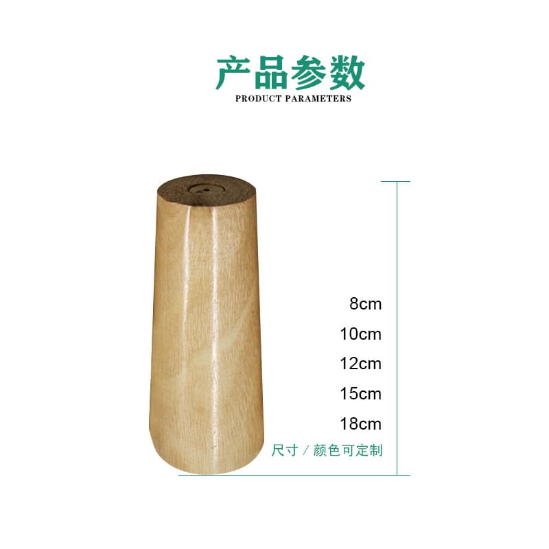 Wholesale simple solid wood feet wardrobe round wood feet coffee table chair support feet sofa feet furniture feet sofa accessories 4