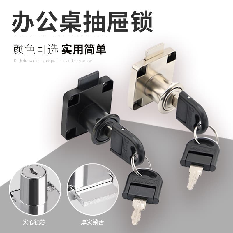 Office desk drawer lock 138-22 Office furniture zinc alloy drawer lock cabinet lock cabinet door lock cabinet lock cabinet lock file cabinet lock lock cabinet lock 2
