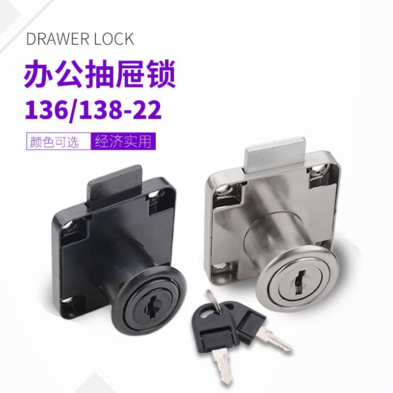 Office desk drawer lock 138-22 Office furniture zinc alloy drawer lock cabinet lock cabinet door lock cabinet lock cabinet lock file cabinet lock lock cabinet lock 1