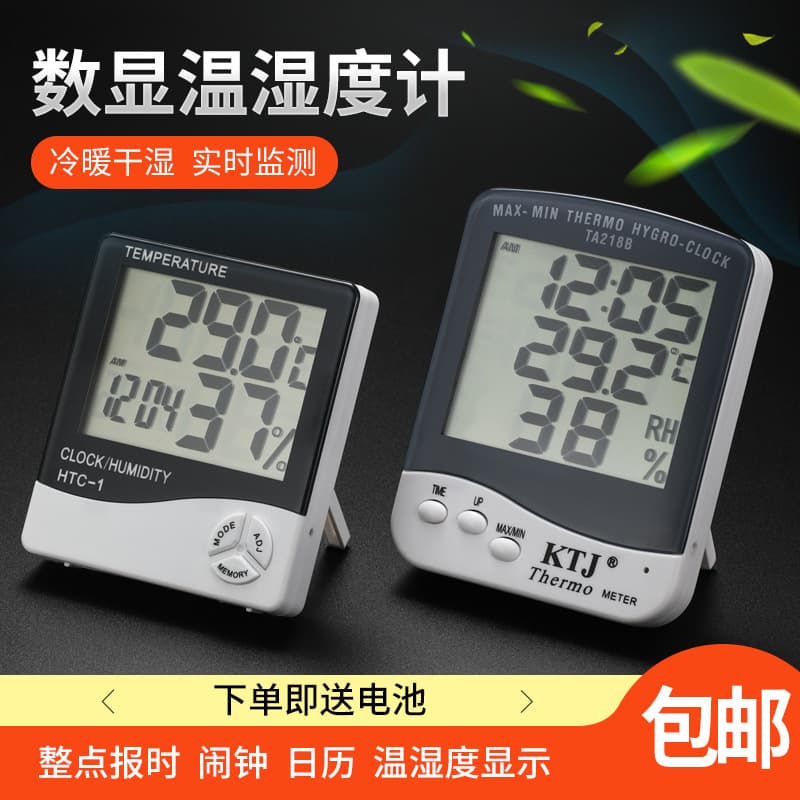 Electronic highly precise wireless thermo hygrometer for home use 1