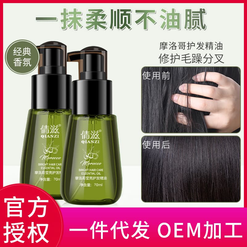 Hair oil for curly hair, curly nutritious conditioner, essence, hair breakage prevention