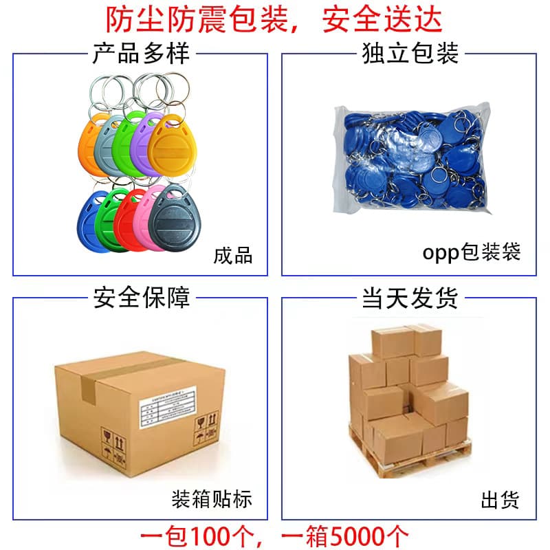 Factory direct sales id125 card copyable card T5577id card 5200 keychain card copy card access card 4