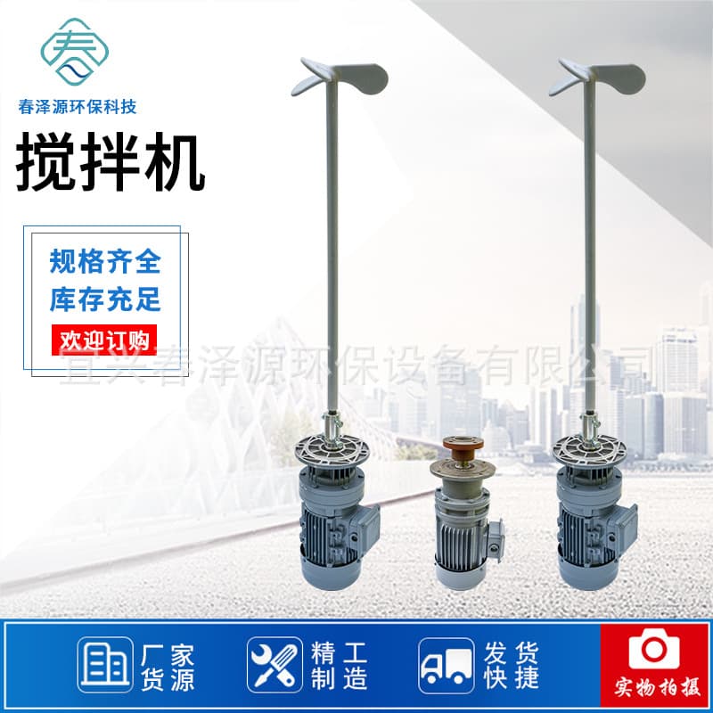 Vacuum electric dustproof explosion-proof mixing stick, factory direct supply 1