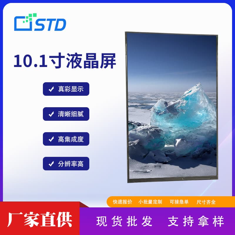 10.1-inch LCD BOE color screen learning machine agricultural machinery mipi screen 800*1280 module TFT LCD screen 1