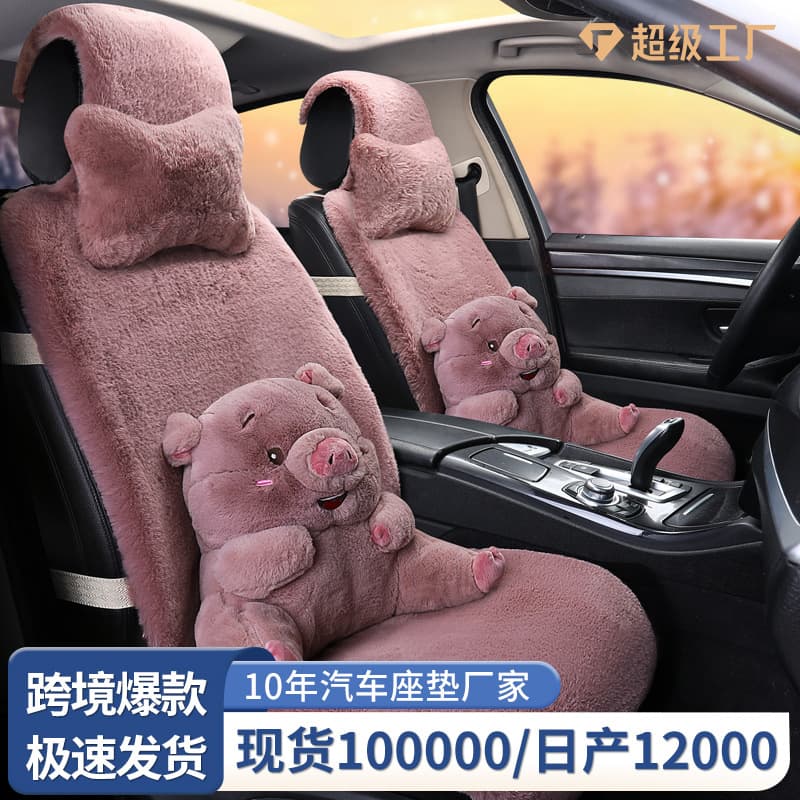 Winter cartoon plush universal seat, keep warm chair 1