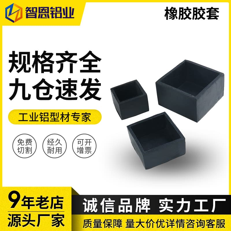 Industrial rubber accessories, socks, doormat, floor lighting, jacket, eraser, case 1