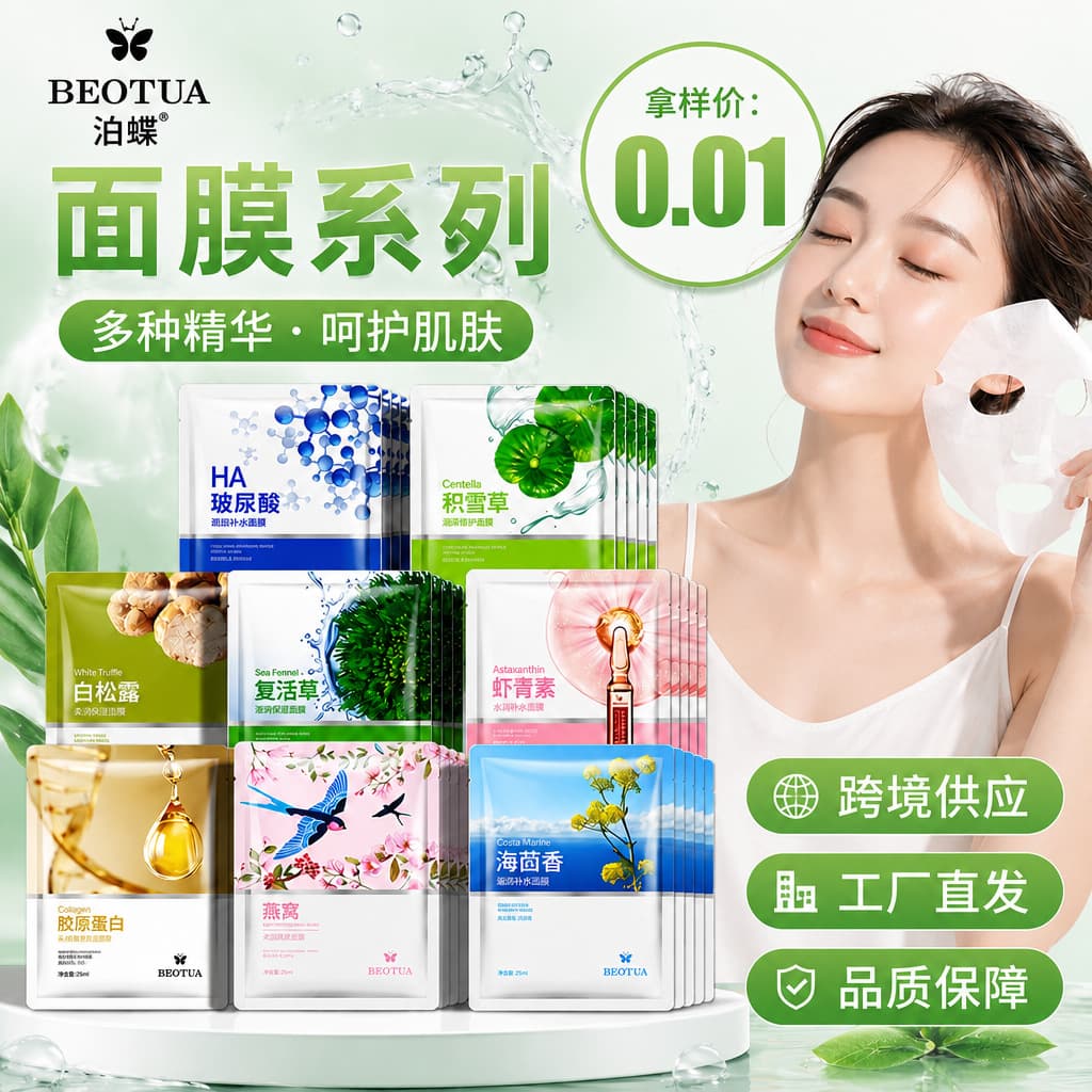 Delicate Hyaluronic Acid Face Mask & Cleansing Milk