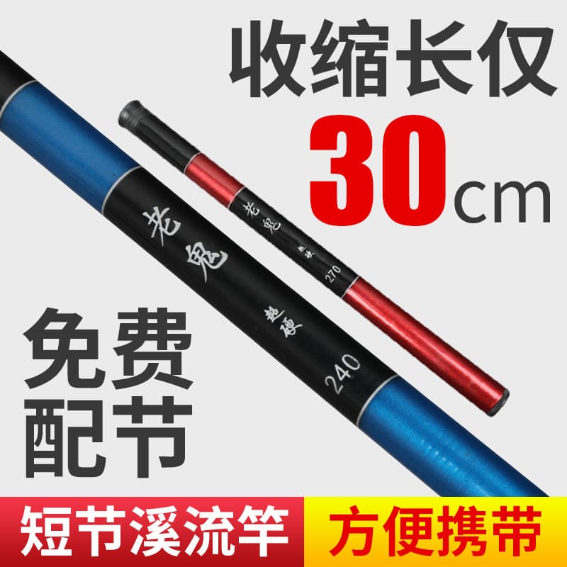 Factory wholesale FRP super short hand pole contraction 30cm pocket small hand rod short -section pocket fishing rod source supply 3