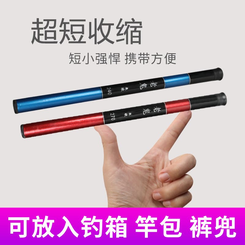 Factory wholesale FRP super short hand pole contraction 30cm pocket small hand rod short -section pocket fishing rod source supply 4