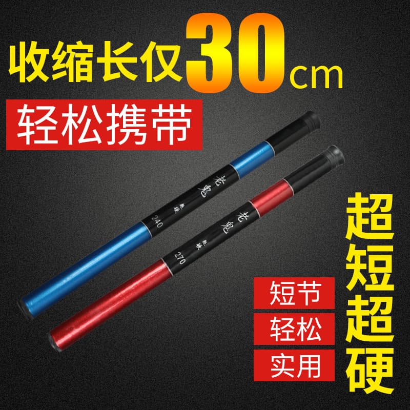 Factory wholesale FRP super short hand pole contraction 30cm pocket small hand rod short -section pocket fishing rod source supply 1