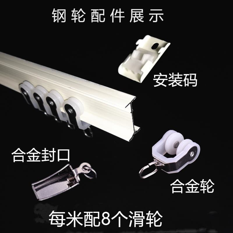 Curtain orbit bay window balcony L -shaped U -shaped curved aluminum alloy can bend the rail monorail dual -track curtain accessories 2