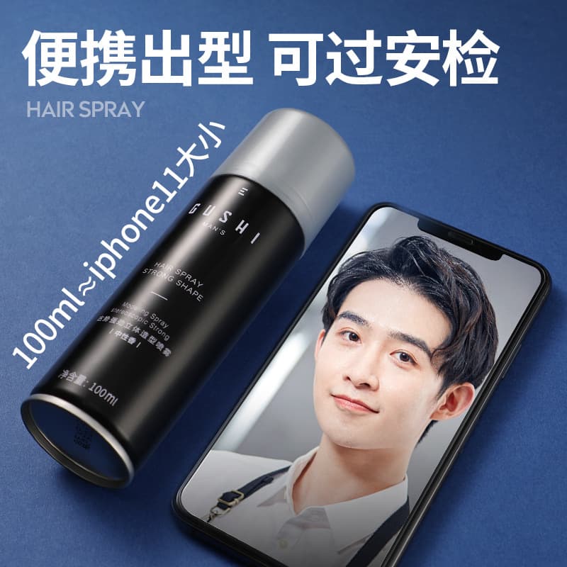 Portable Hair Spray 100ml - Travel Styling 2