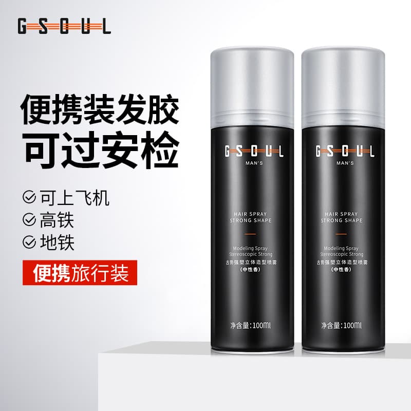 Portable Hair Spray 100ml - Travel Styling 1