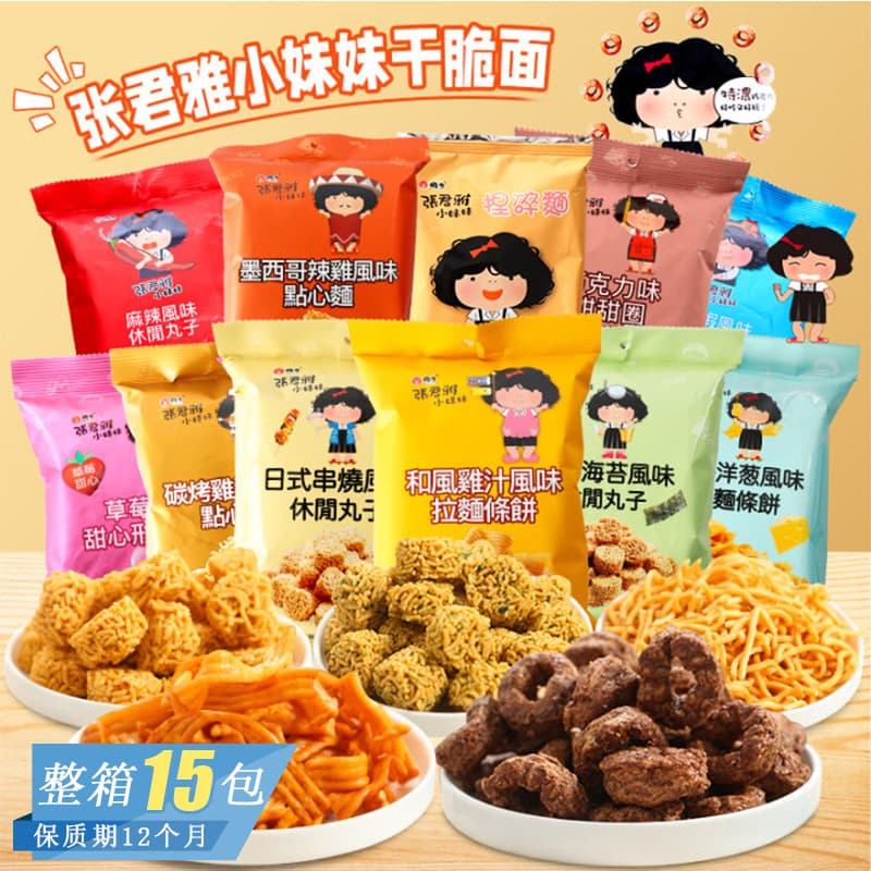 Zhang Junya Crispy Instant Noodles Mix Snack Pack 1