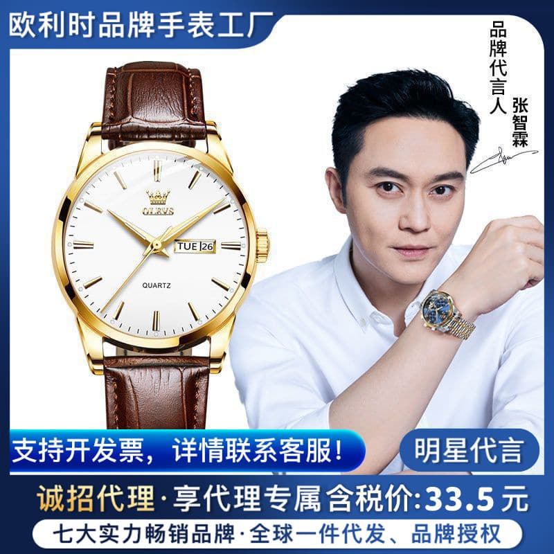 (Cross-border trading), mechanical mechanical watch for students, men's quartz watches, swiss watch for men and women, men's watch, for beloved 1
