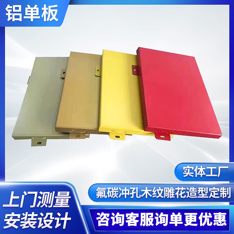 Engineering Decoration curtain wall aluminum aluminum aluminum veneer outer wall fluorica carbon smallpox ceiling punching carved aluminum veneer 1