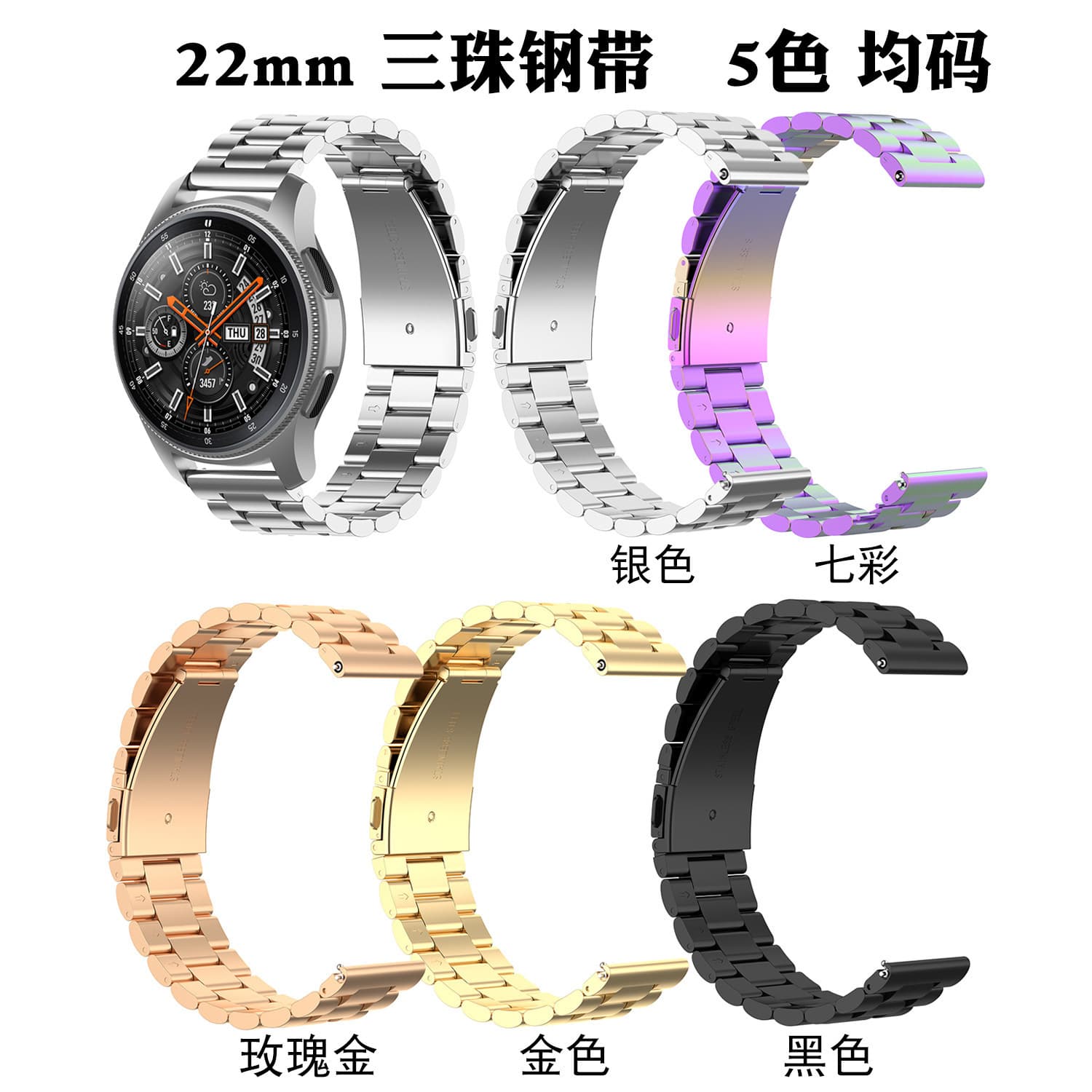 Huawei, universal steel belt stainless steel, 18mm, 20mm, 22mm 2