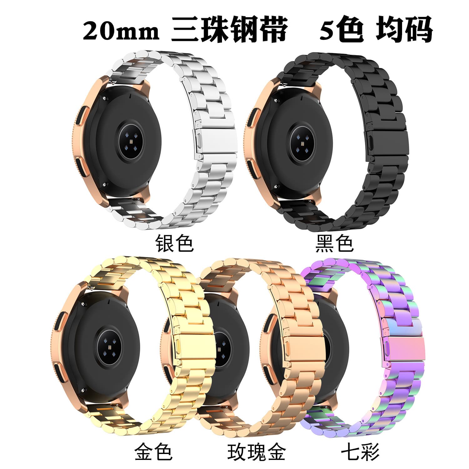 Huawei, universal steel belt stainless steel, 18mm, 20mm, 22mm 3