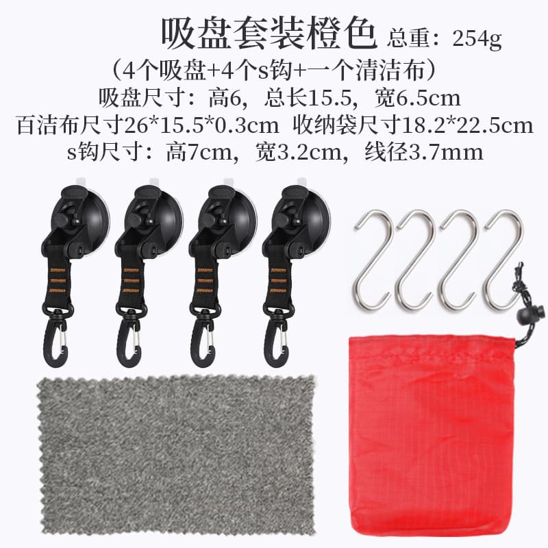 Car tent suction cup hook -free punch -free user travel portable absorption hook hook hook climbing buckle reused 3