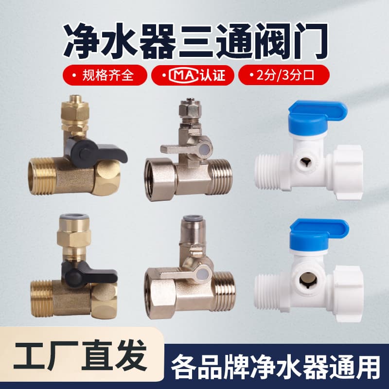 Switch key, universal dispenser with accessories, tee, 2 1