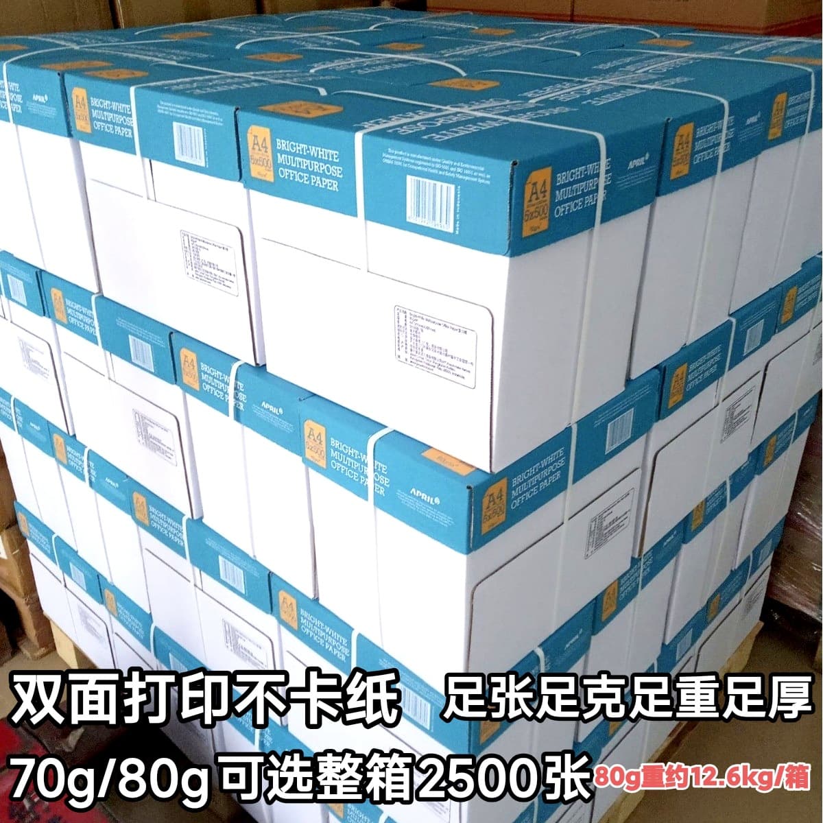 A4 printing paper 80g a4 paper 70g printing paper A4 whole box A5 printing paper office paper A3 copy paper manufacturer