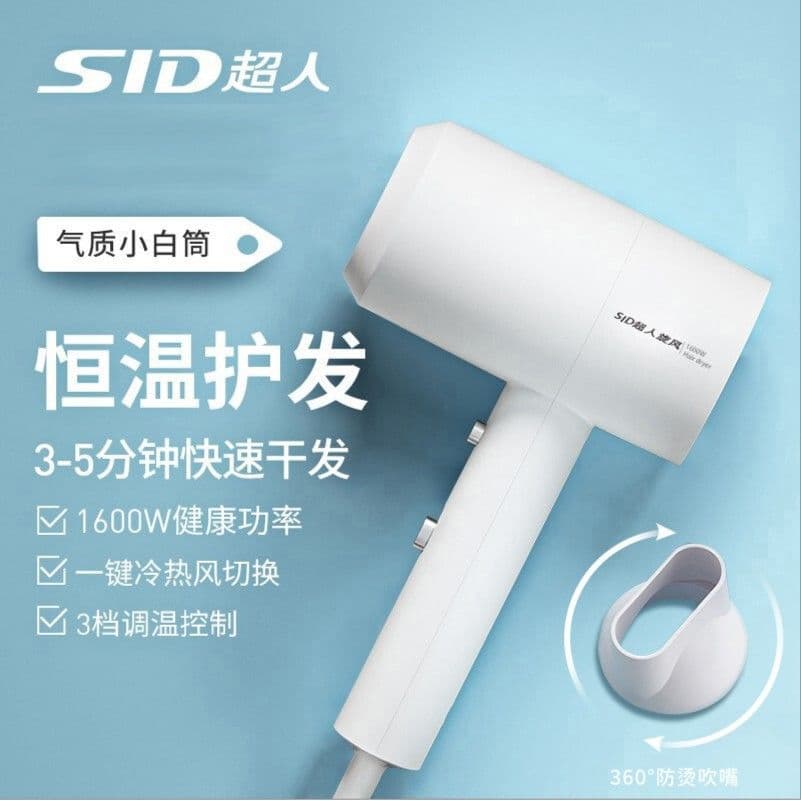 SID RD1650 Hair Dryer 1600W - Quick Dry Constant Temperature 1