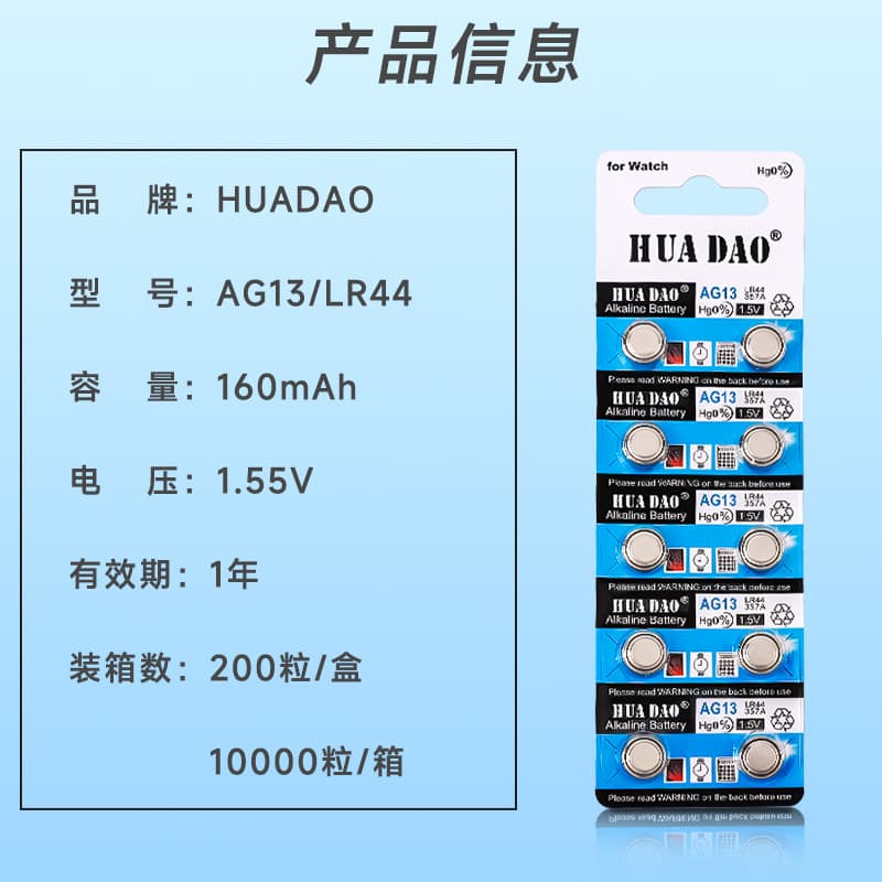 Battery, electronic watch, night light, toy, 55v 4