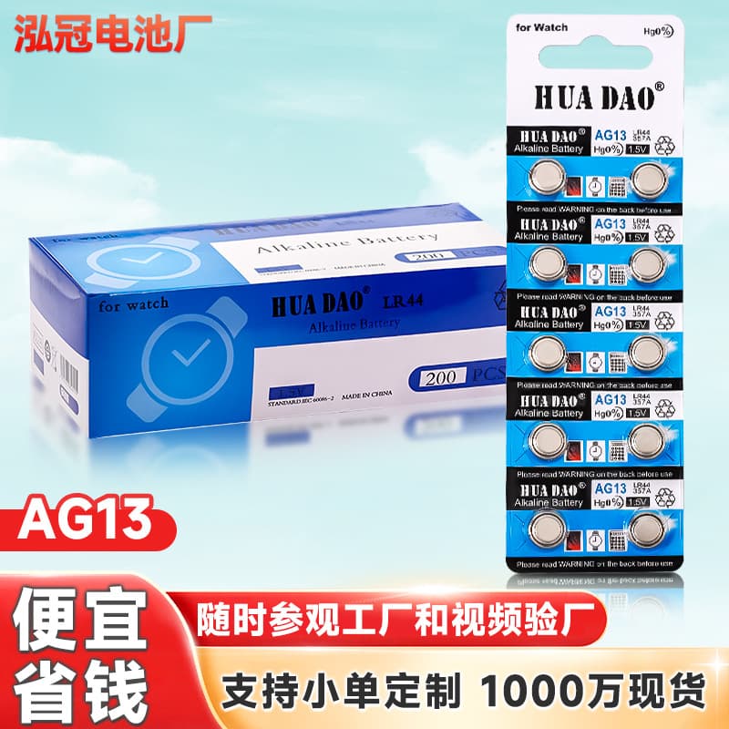 Battery, electronic watch, night light, toy, 55v