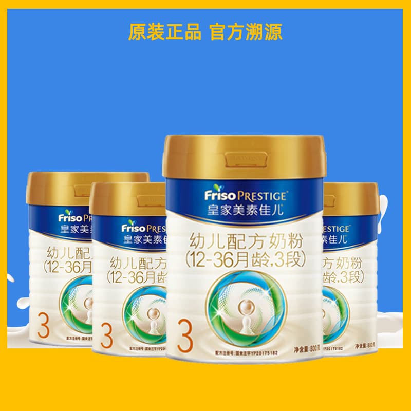 Dutch imported Royal Mei Sujia Er 3 infant formula milk powder 800g three -stage milk powder wholesale