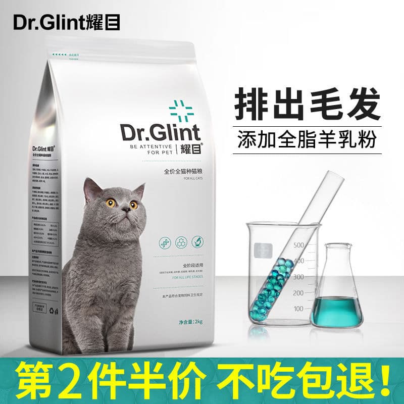 Kitten Food 1-4 Months - Deep Sea Fish Flavor British Blue Cat 4lb 3