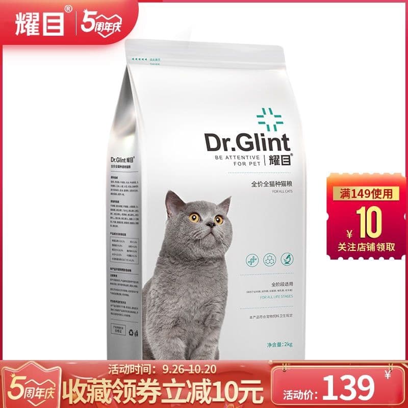 Kitten Food 1-4 Months - Deep Sea Fish Flavor British Blue Cat 4lb 6