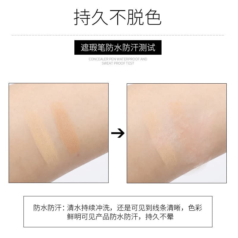 Makeup primer, concealer stick, waterproof foundation, eyebrow pencil, no trace, conceals acne, against dark circles under the eyes 3