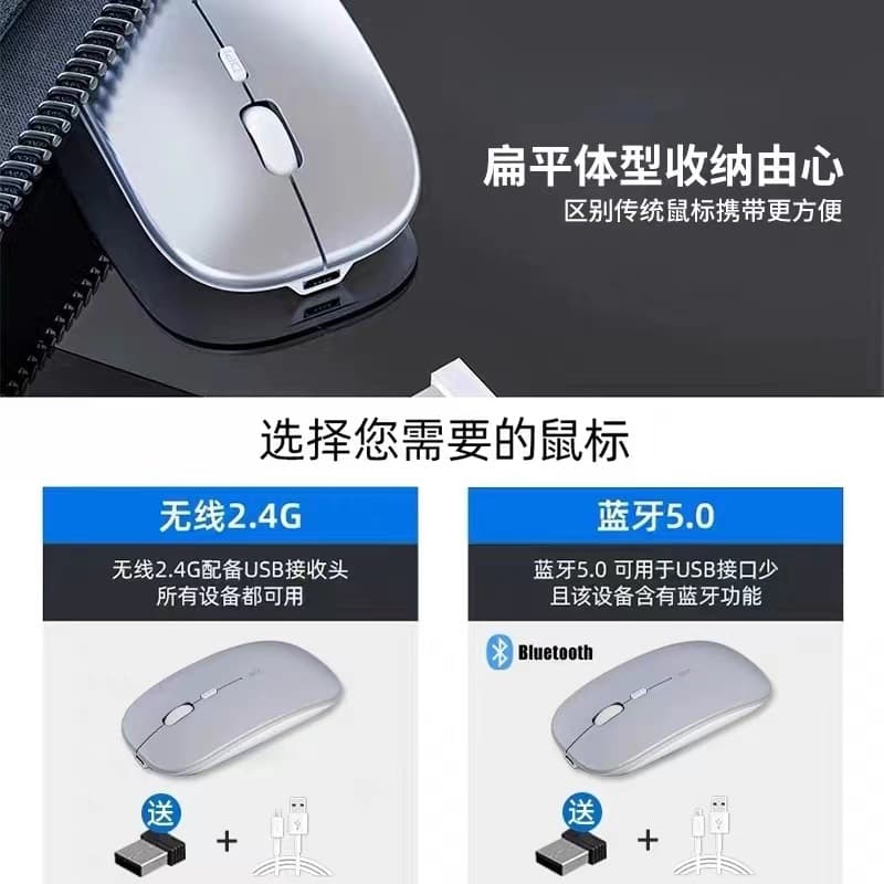 Mouse charging, compatible laptop 3