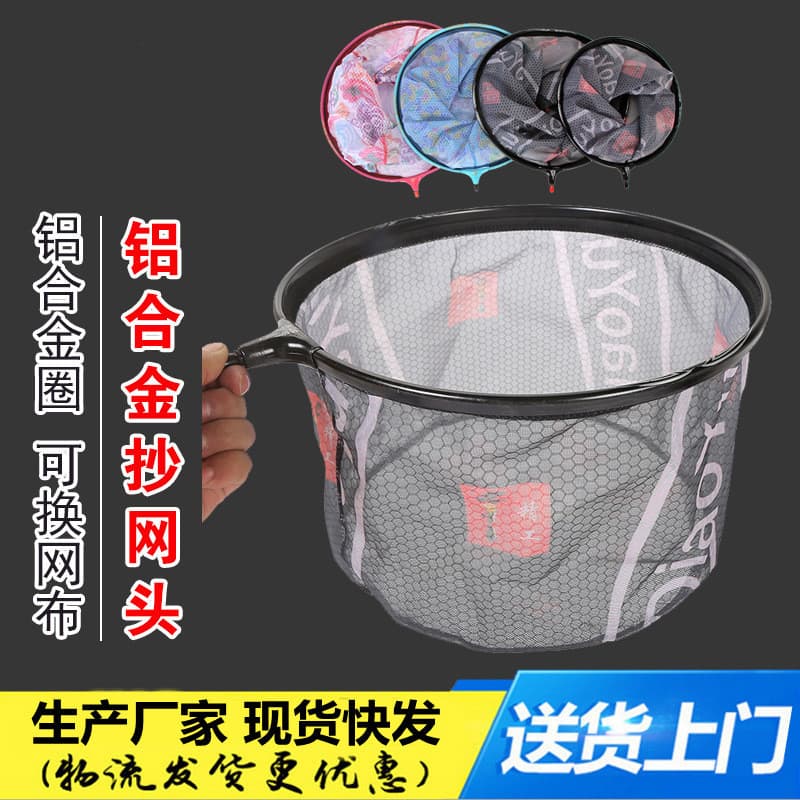 Removable fishing net stainless steel, aluminum alloy 1
