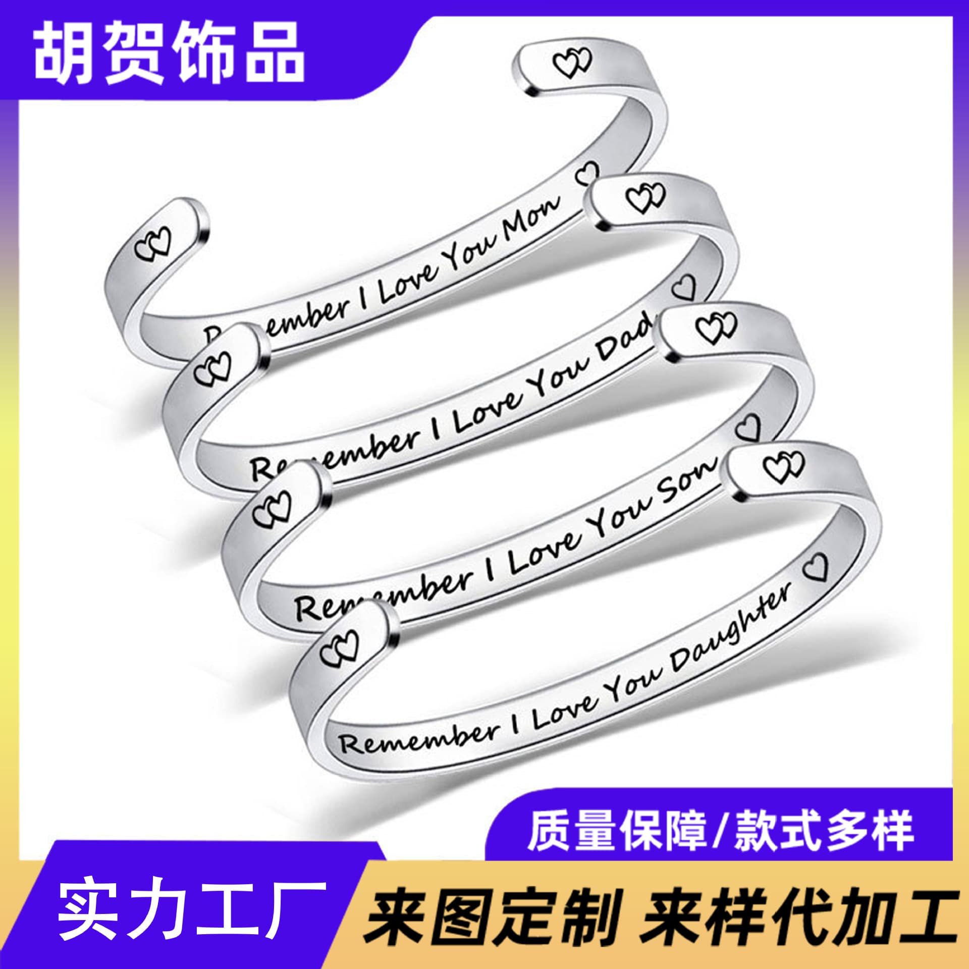 Cross -border new titanium steel bracelet MOM DAD SON DAUGHTER Stainless Steel Open C -shaped Flame Bracelet Ring
