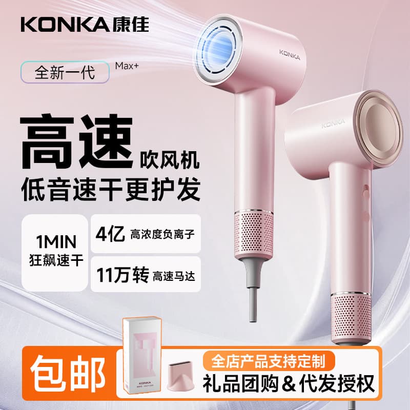 Konka hair dryer strong wind silent high speed negative ion hair dryer household hair dryer high power hair dryer