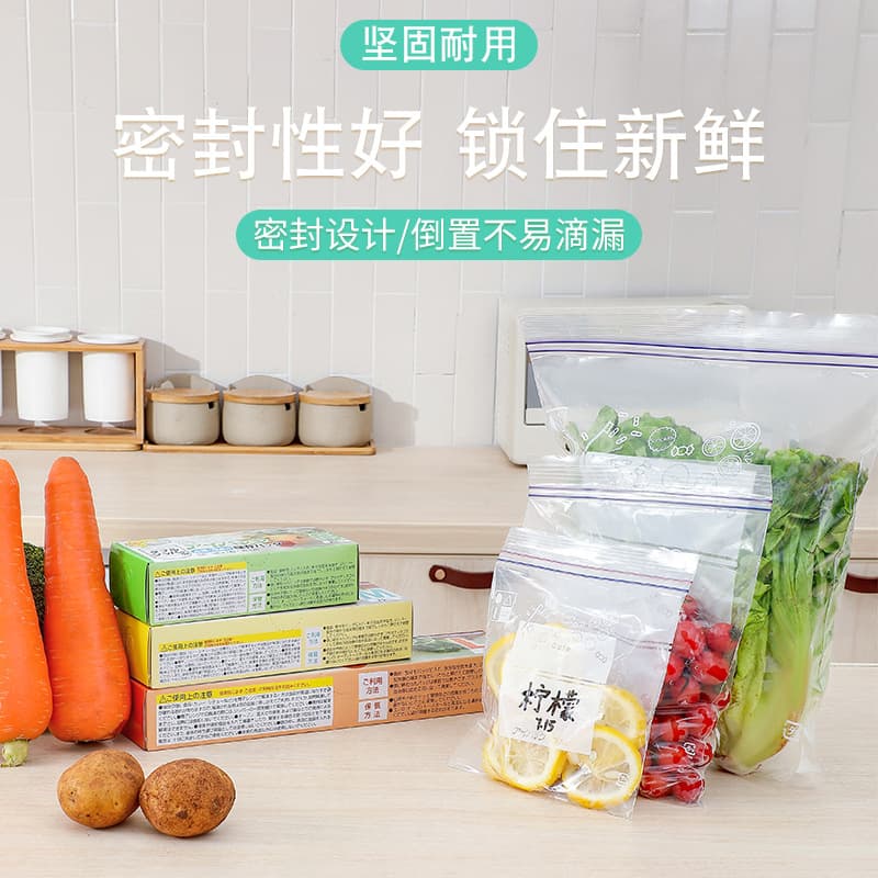 Household fruit snack self -sealed bag food packaging bag thickened PE refrigerator meat storage frozen packing and fresh bag 2