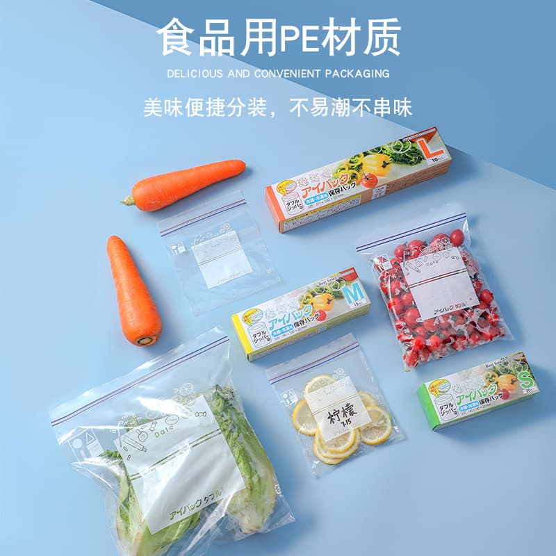 Household fruit snack self -sealed bag food packaging bag thickened PE refrigerator meat storage frozen packing and fresh bag 3