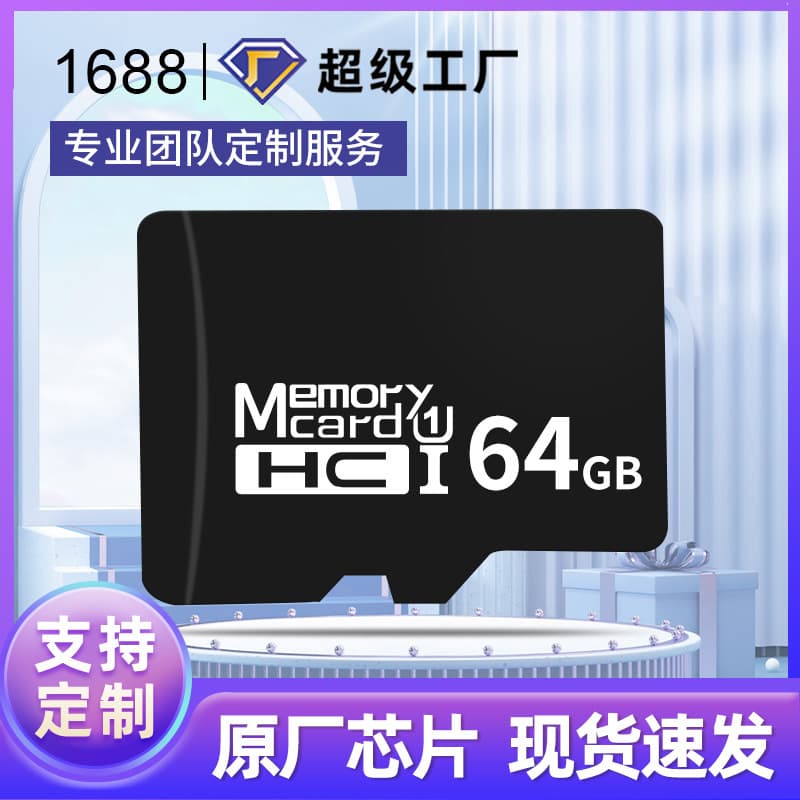 (Wholesale), Tom Ford, memory card, high speed mobile phone, storage, recorder, monitor, 16G, 32G, 128G, 8G, 64G