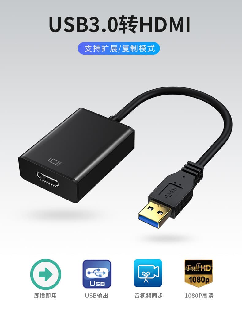 USB3.0 to HDMI HD converter supports 1080P drive-free HDMI audio and video synchronous projector