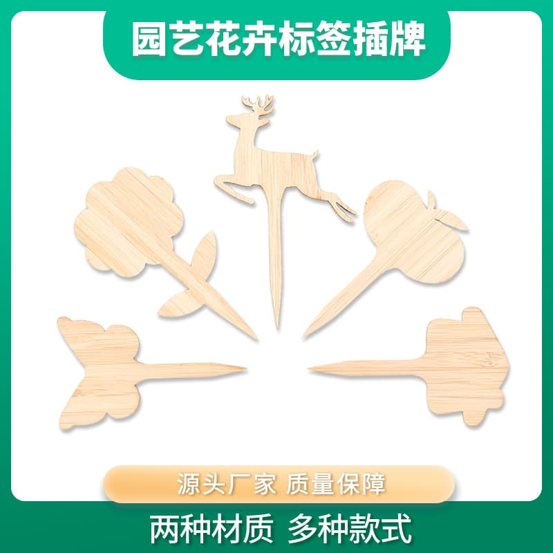Bamboo labels, wood plant marks, bamboo sticks, bamboo labels, flowers, gardening, fruits, vegetables, green plants, potted plants logo signs