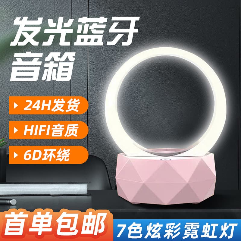 Creative speakers, smart atmospheric box, night light, lantern for bed, bluetooth, creative gift, Birthday gift 1