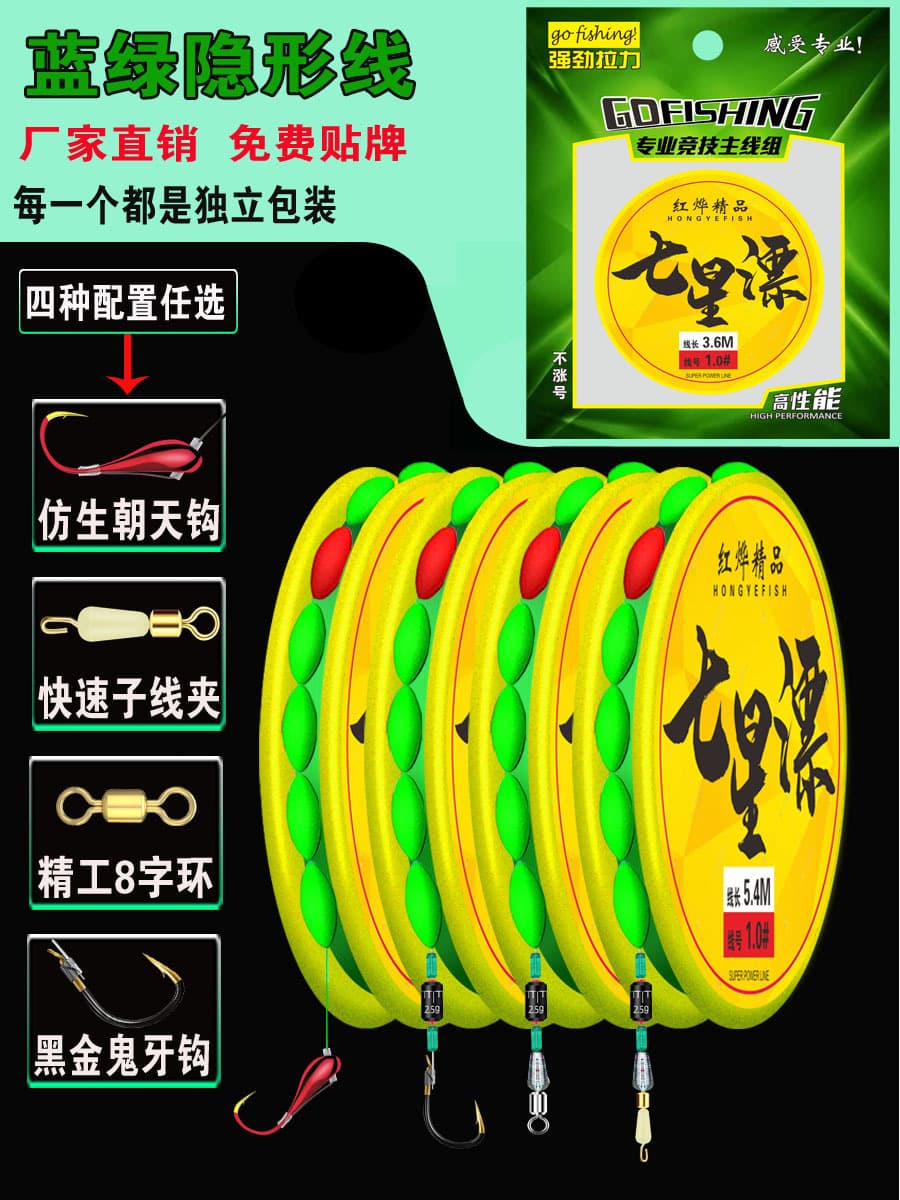 Hongye Qixing Drifting Group Imitation of the Temple Hook Traditional Master Line Composition Epicons Single Hook Fish Line Set 1