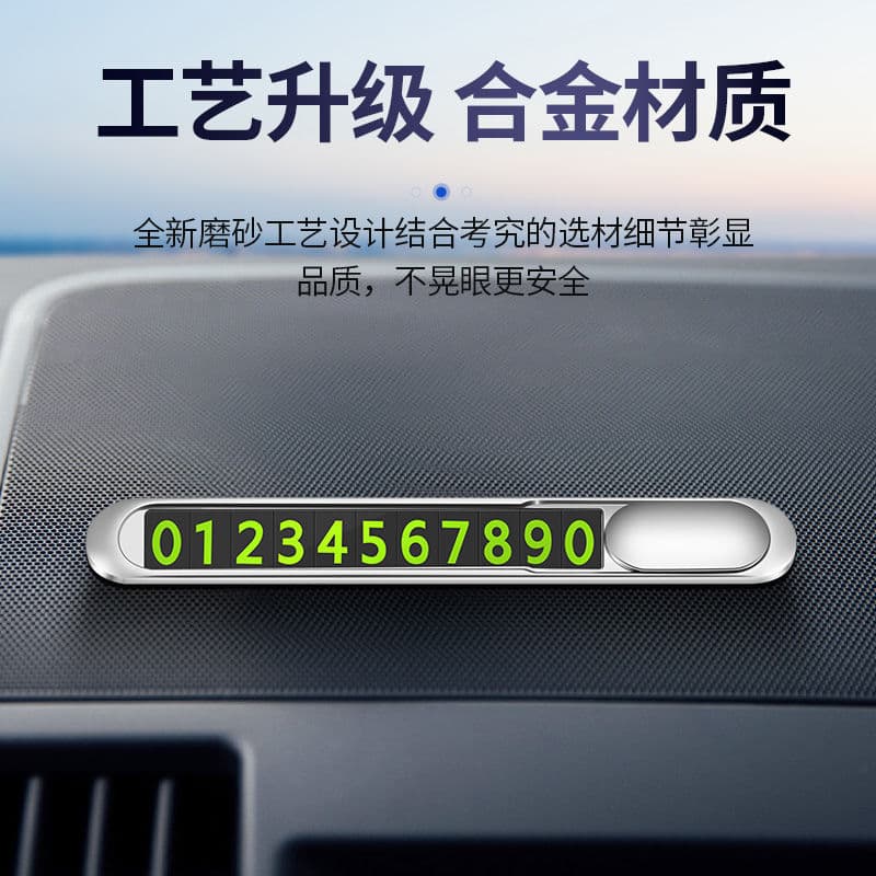 Manufacturer wholesale car parking plate hidden car moving metal number plate luminous creative ornaments car supplies 4
